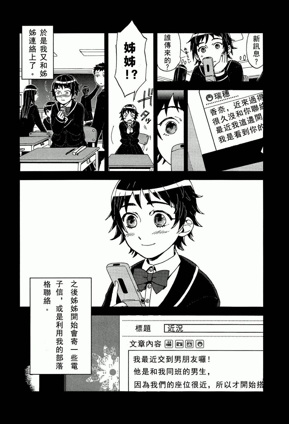 百合蒲公英韩漫全集-第02话无删减无遮挡章节图片 