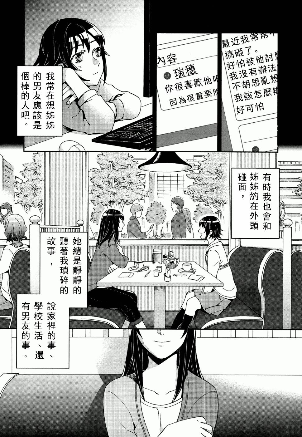 百合蒲公英韩漫全集-第02话无删减无遮挡章节图片 