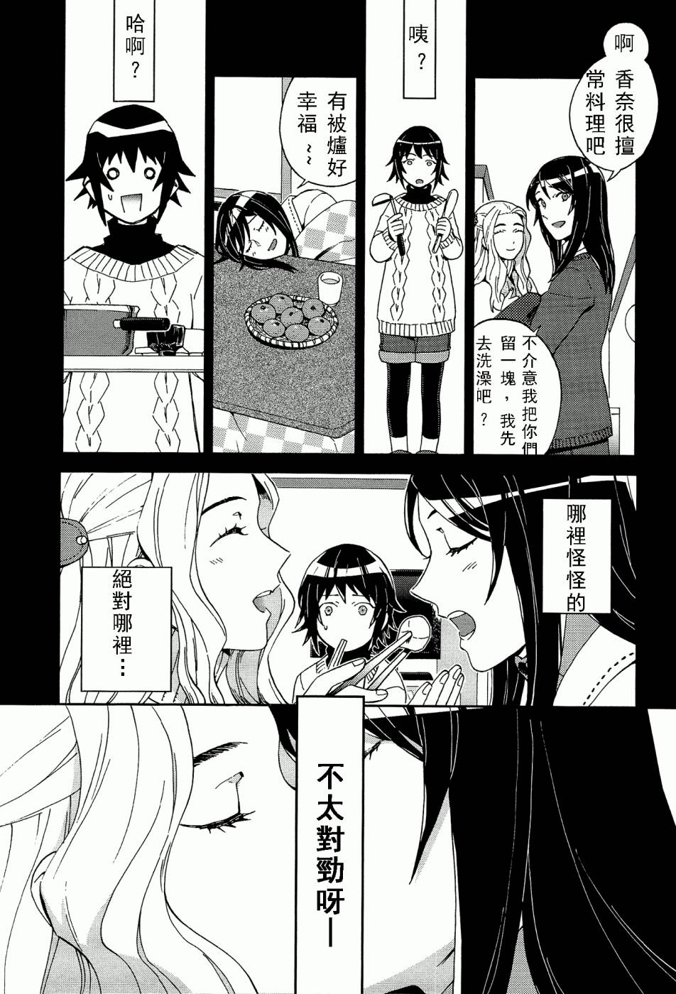 百合蒲公英韩漫全集-第02话无删减无遮挡章节图片 