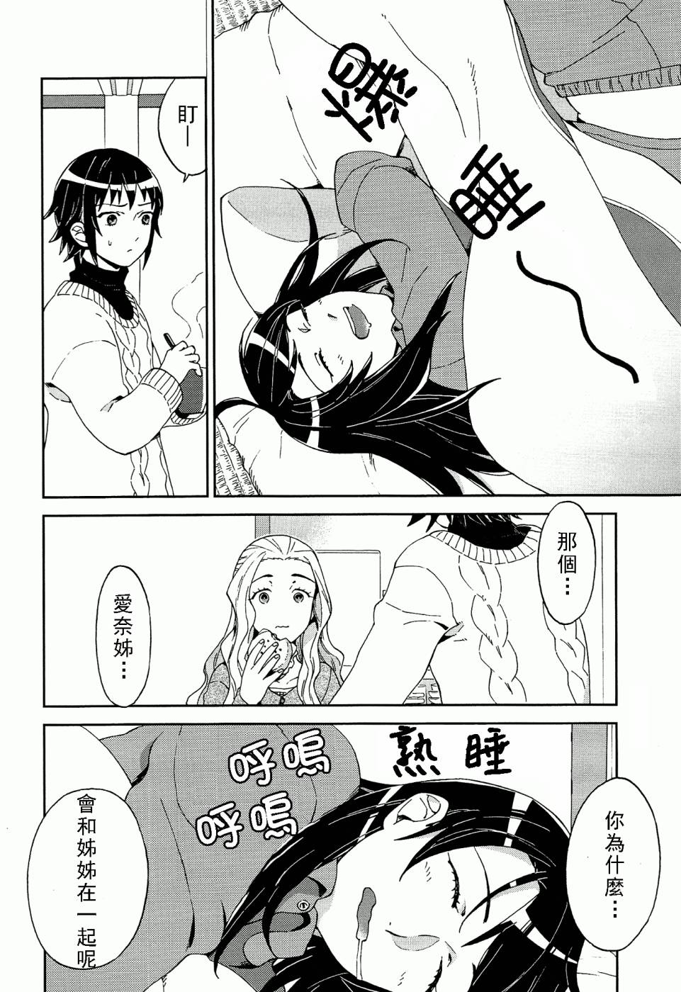 百合蒲公英韩漫全集-第02话无删减无遮挡章节图片 