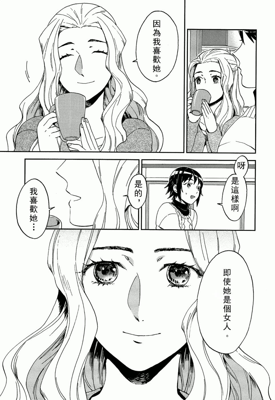 百合蒲公英韩漫全集-第02话无删减无遮挡章节图片 