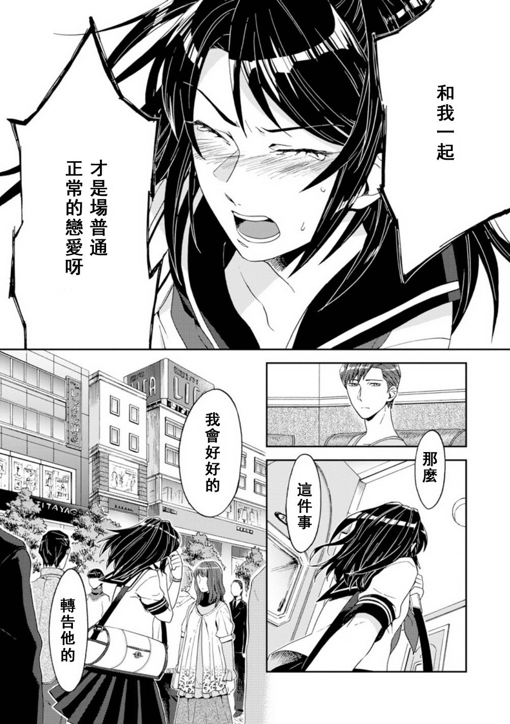 百合蒲公英韩漫全集-第04话无删减无遮挡章节图片 