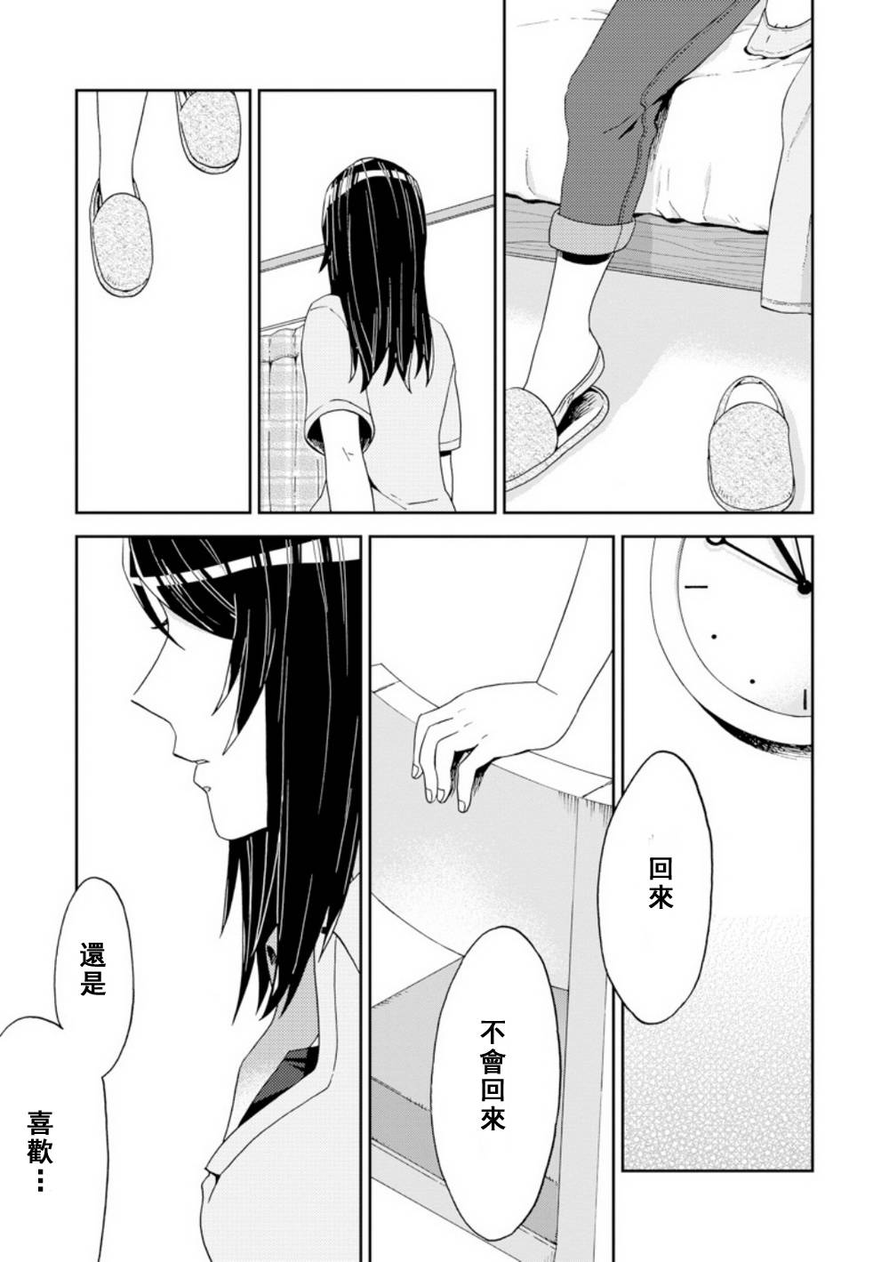 百合蒲公英韩漫全集-第04话无删减无遮挡章节图片 