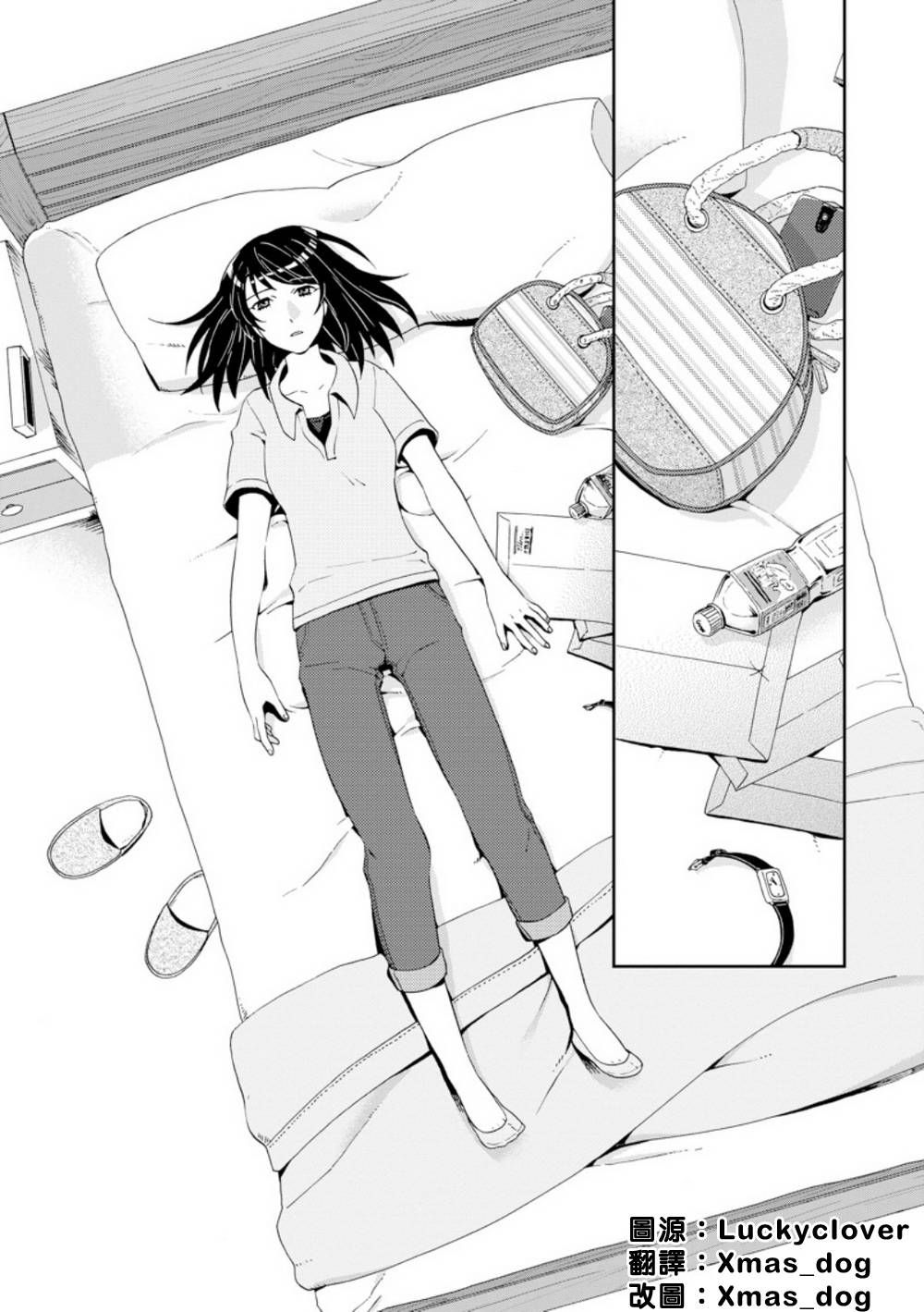 百合蒲公英韩漫全集-第04话无删减无遮挡章节图片 