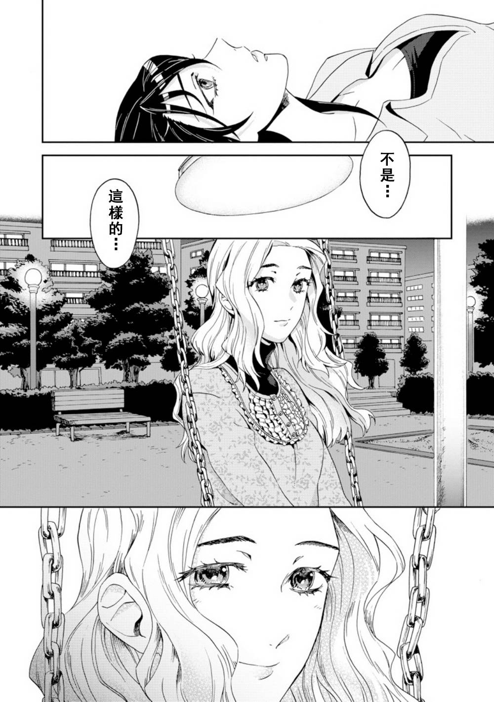 百合蒲公英韩漫全集-第04话无删减无遮挡章节图片 