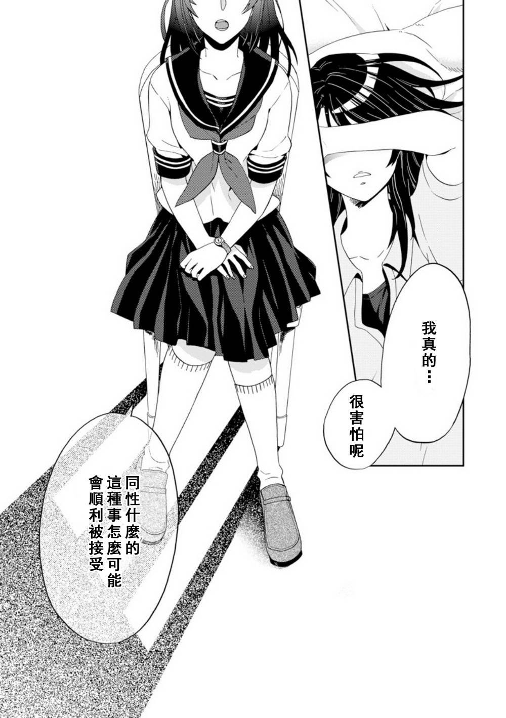 百合蒲公英韩漫全集-第04话无删减无遮挡章节图片 