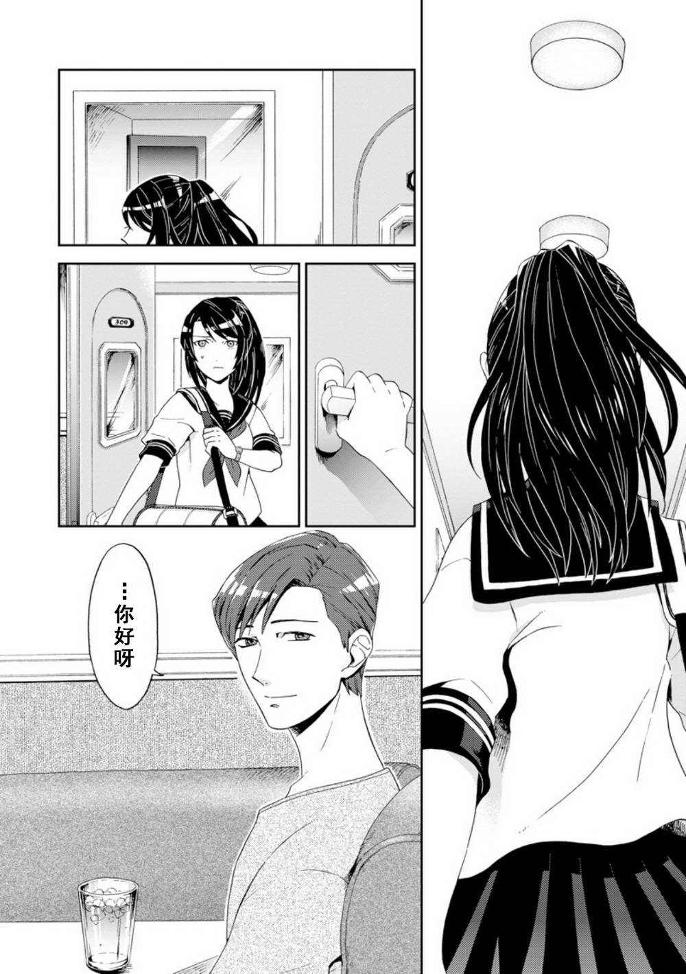 百合蒲公英韩漫全集-第04话无删减无遮挡章节图片 