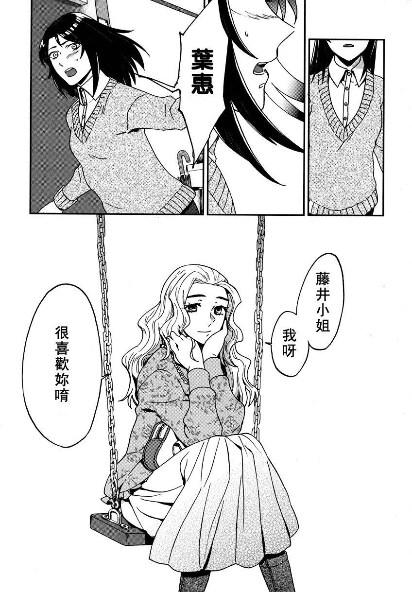 百合蒲公英韩漫全集-第05话无删减无遮挡章节图片 