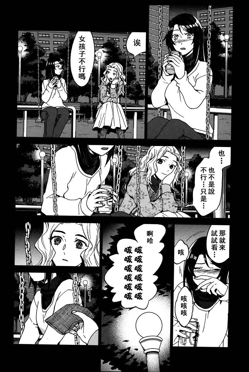 百合蒲公英韩漫全集-第05话无删减无遮挡章节图片 