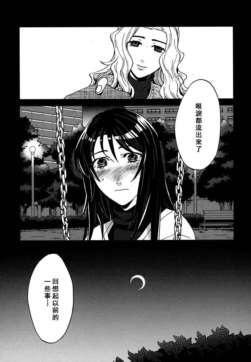 百合蒲公英韩漫全集-第05话无删减无遮挡章节图片 