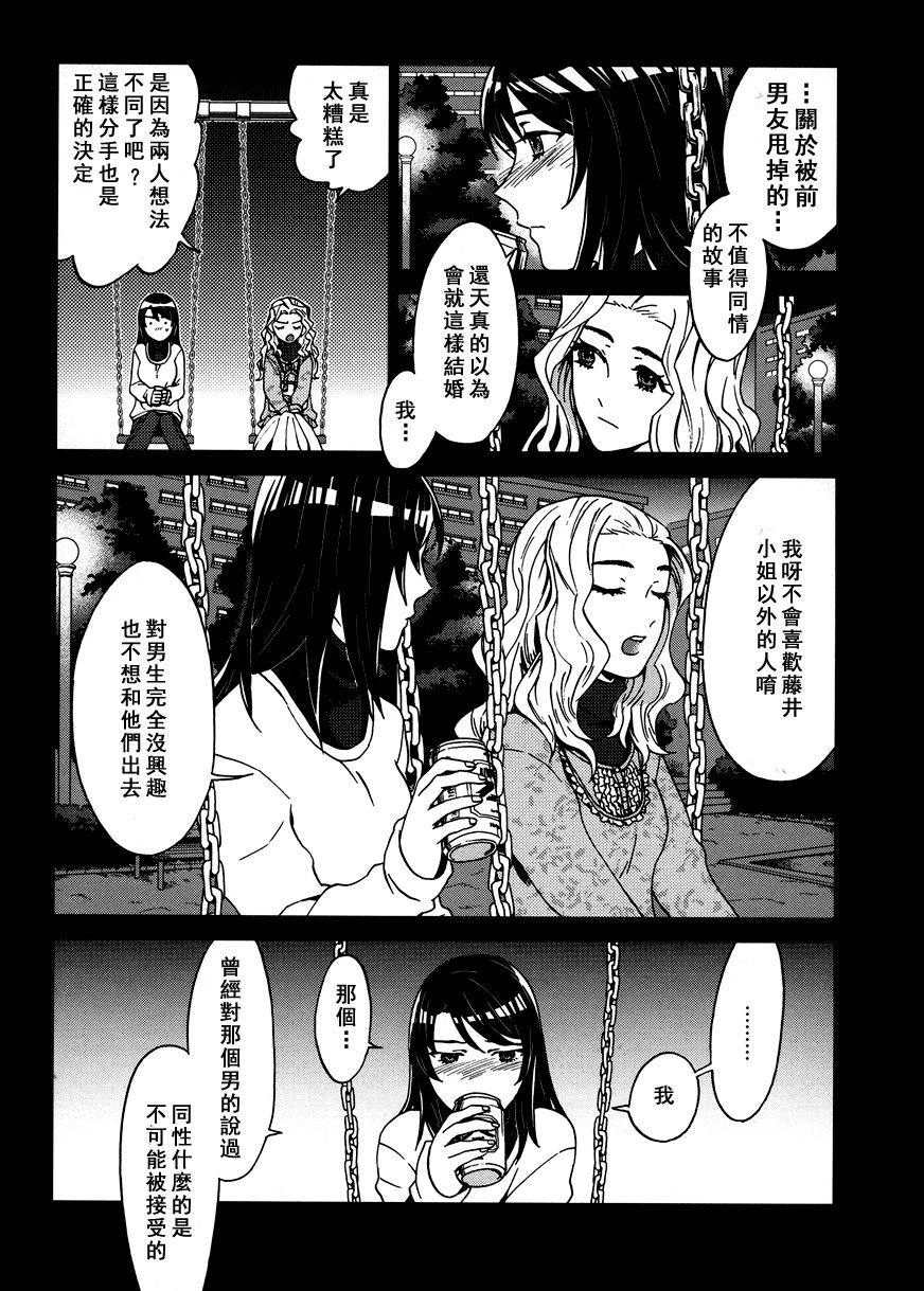 百合蒲公英韩漫全集-第05话无删减无遮挡章节图片 