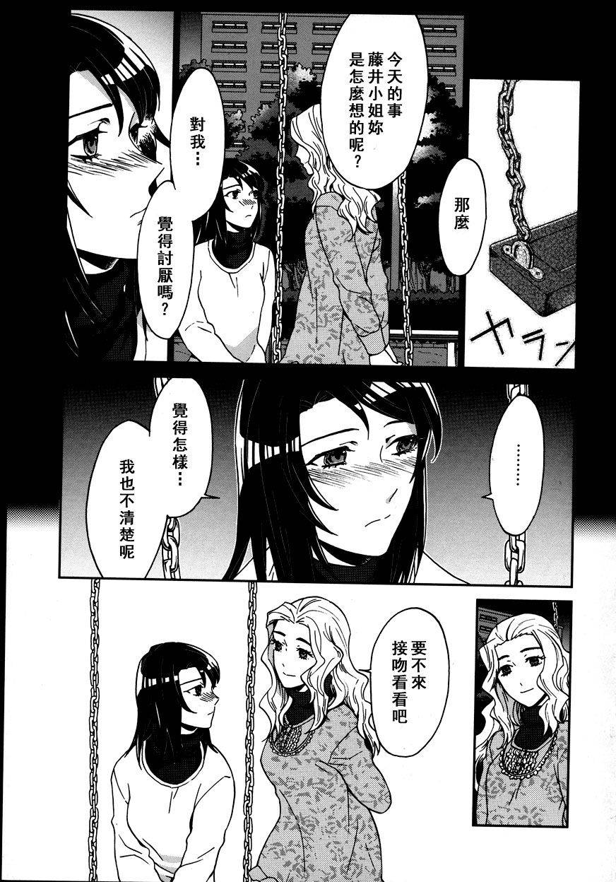 百合蒲公英韩漫全集-第05话无删减无遮挡章节图片 