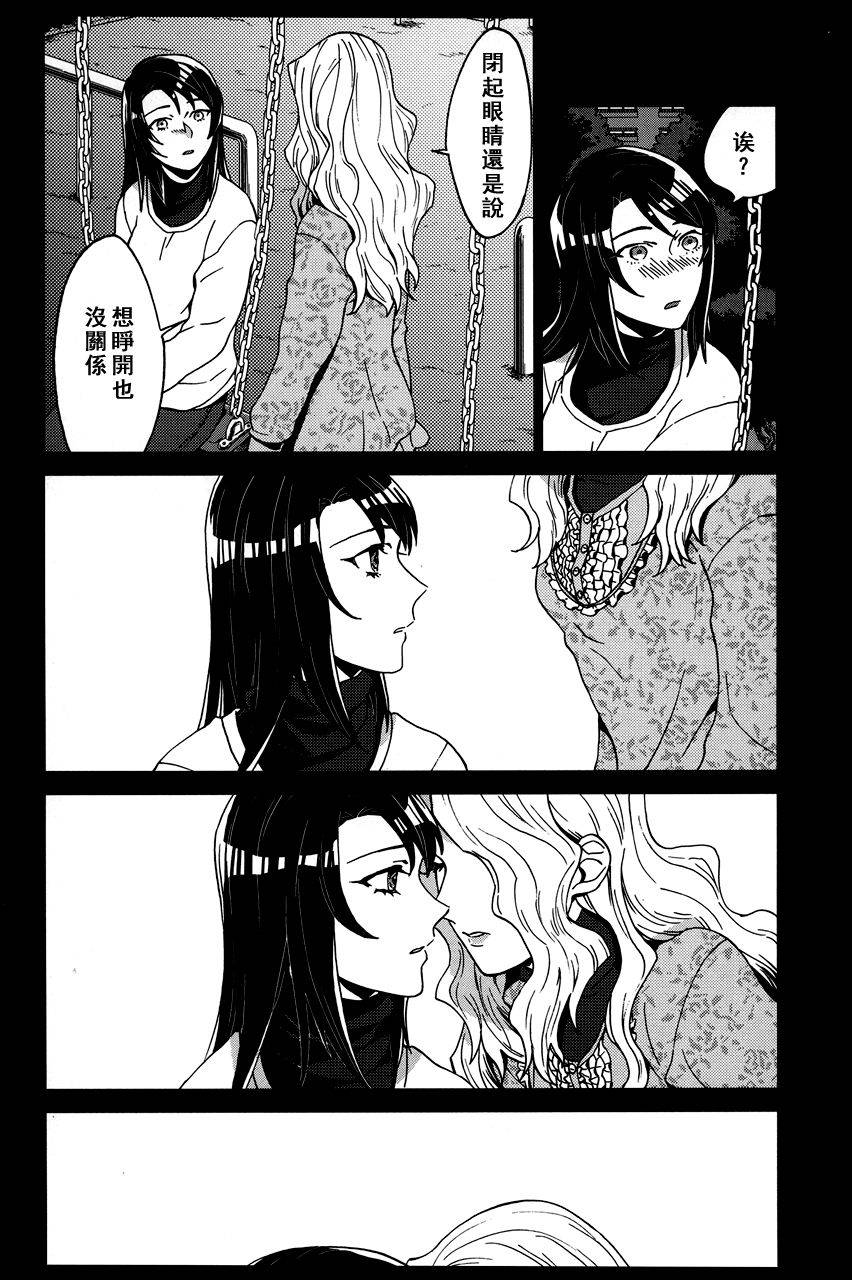 百合蒲公英韩漫全集-第05话无删减无遮挡章节图片 