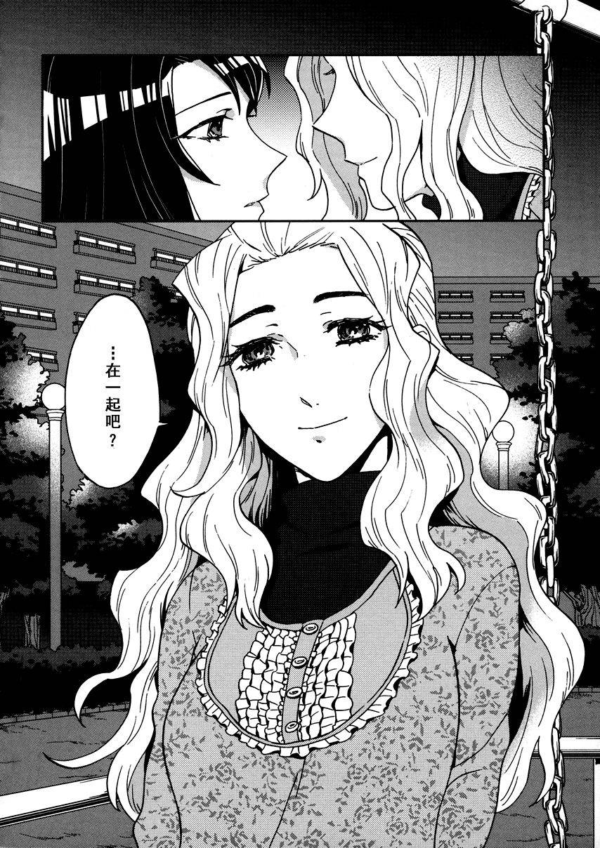 百合蒲公英韩漫全集-第05话无删减无遮挡章节图片 