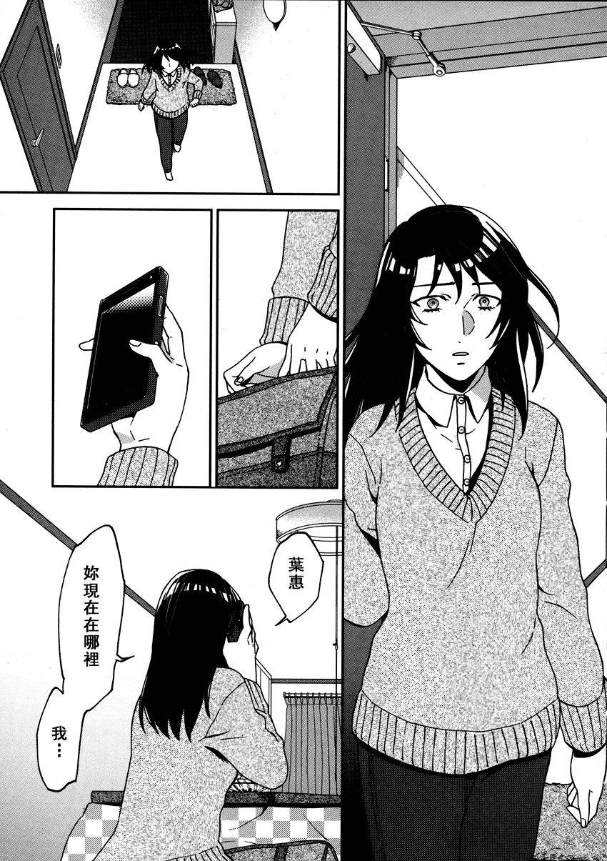 百合蒲公英韩漫全集-第05话无删减无遮挡章节图片 