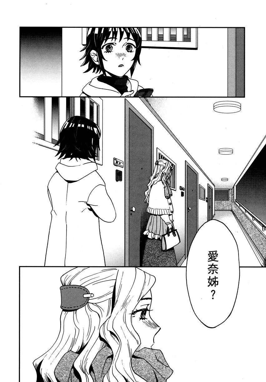 百合蒲公英韩漫全集-第05话无删减无遮挡章节图片 