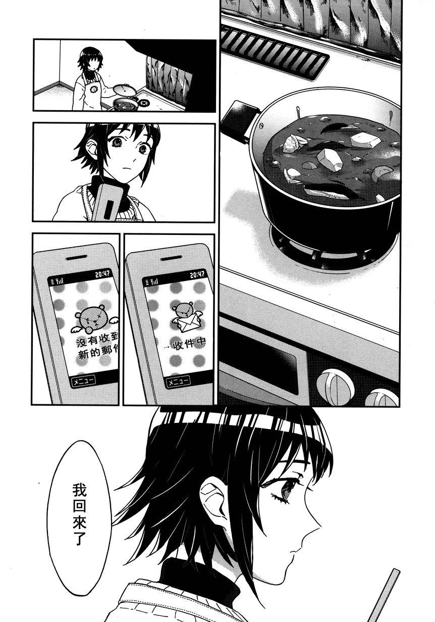 百合蒲公英韩漫全集-第05话无删减无遮挡章节图片 