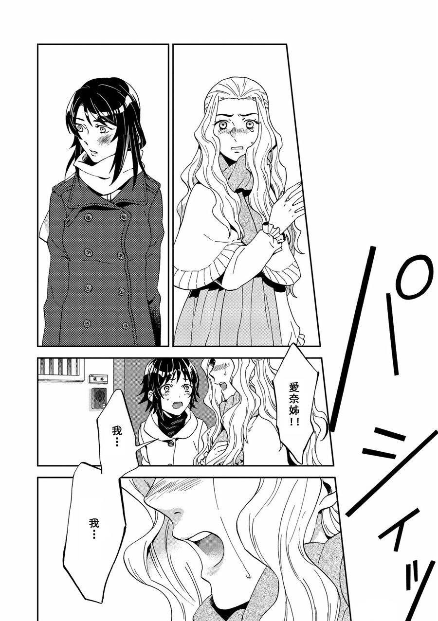 百合蒲公英韩漫全集-第06话无删减无遮挡章节图片 