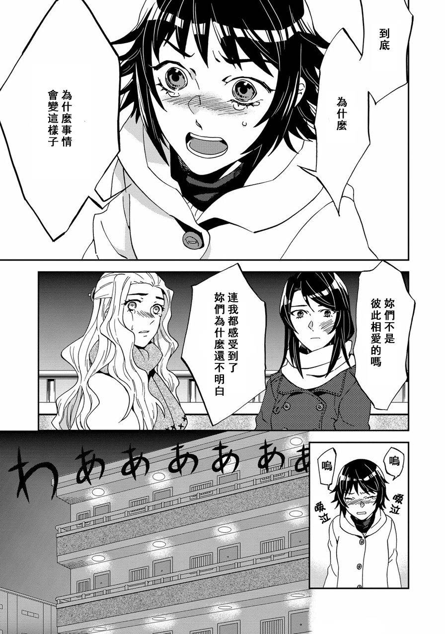百合蒲公英韩漫全集-第06话无删减无遮挡章节图片 