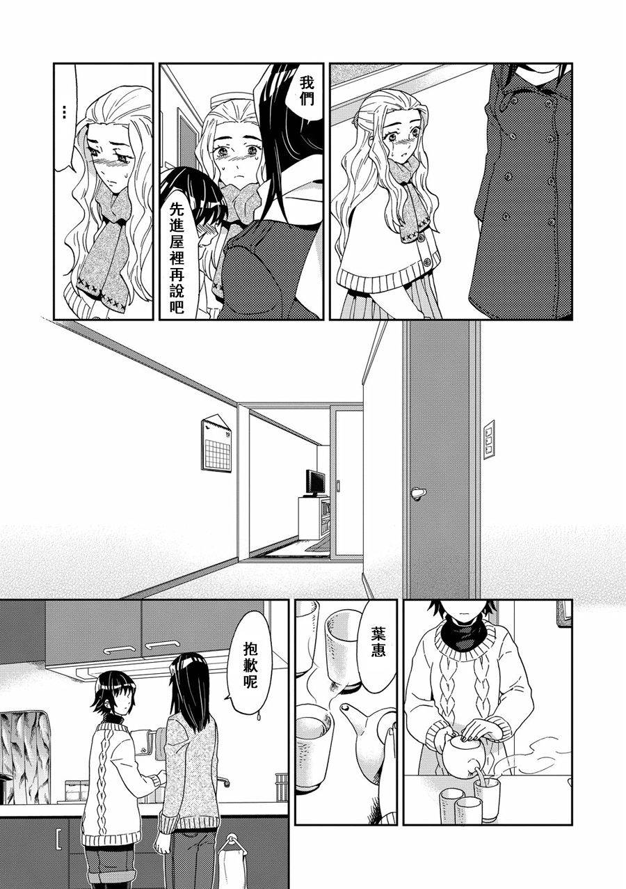 百合蒲公英韩漫全集-第06话无删减无遮挡章节图片 