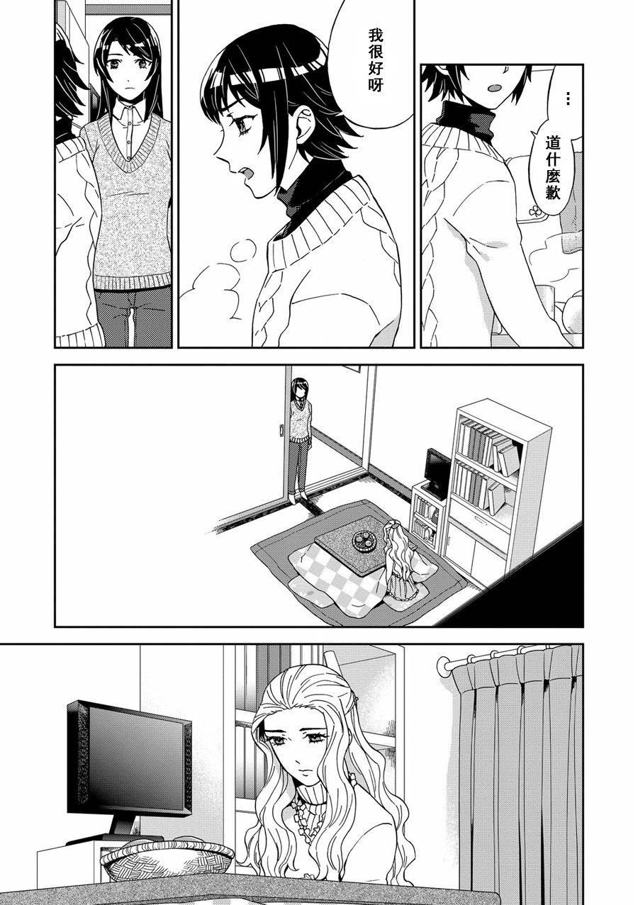 百合蒲公英韩漫全集-第06话无删减无遮挡章节图片 