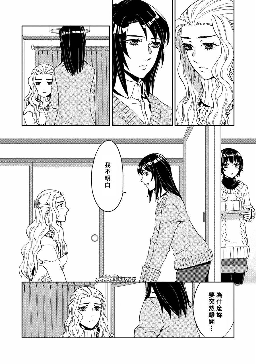 百合蒲公英韩漫全集-第06话无删减无遮挡章节图片 