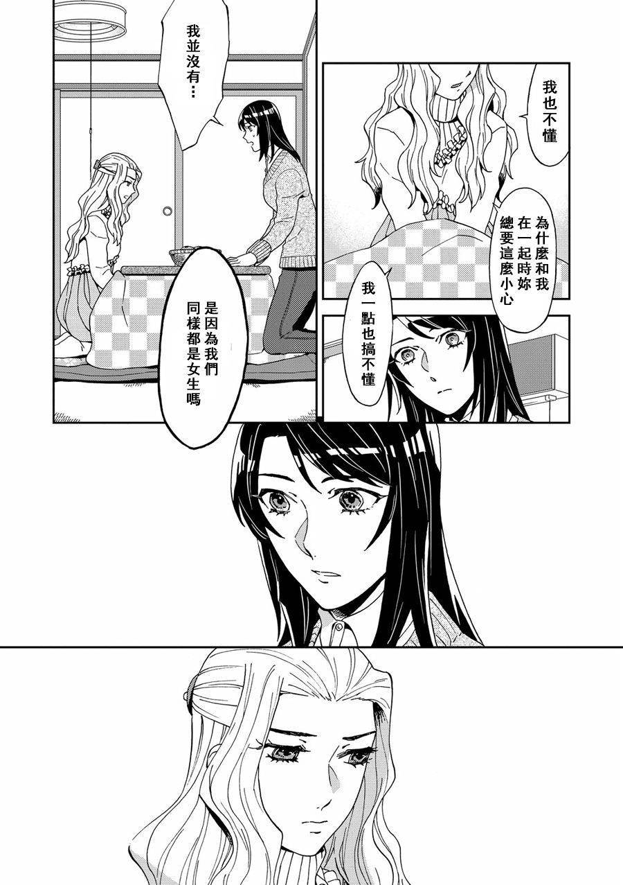 百合蒲公英韩漫全集-第06话无删减无遮挡章节图片 