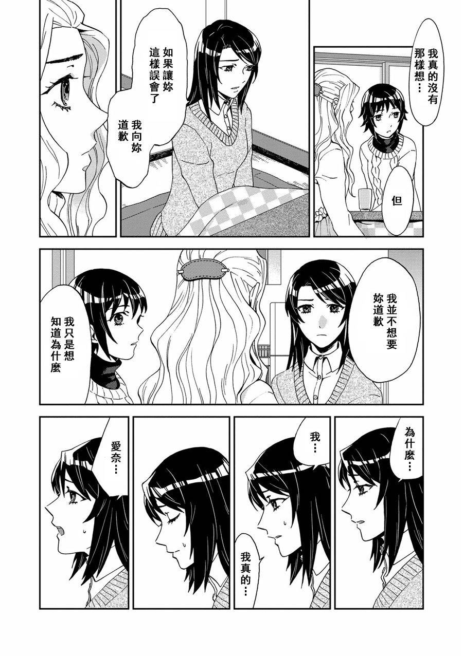 百合蒲公英韩漫全集-第06话无删减无遮挡章节图片 