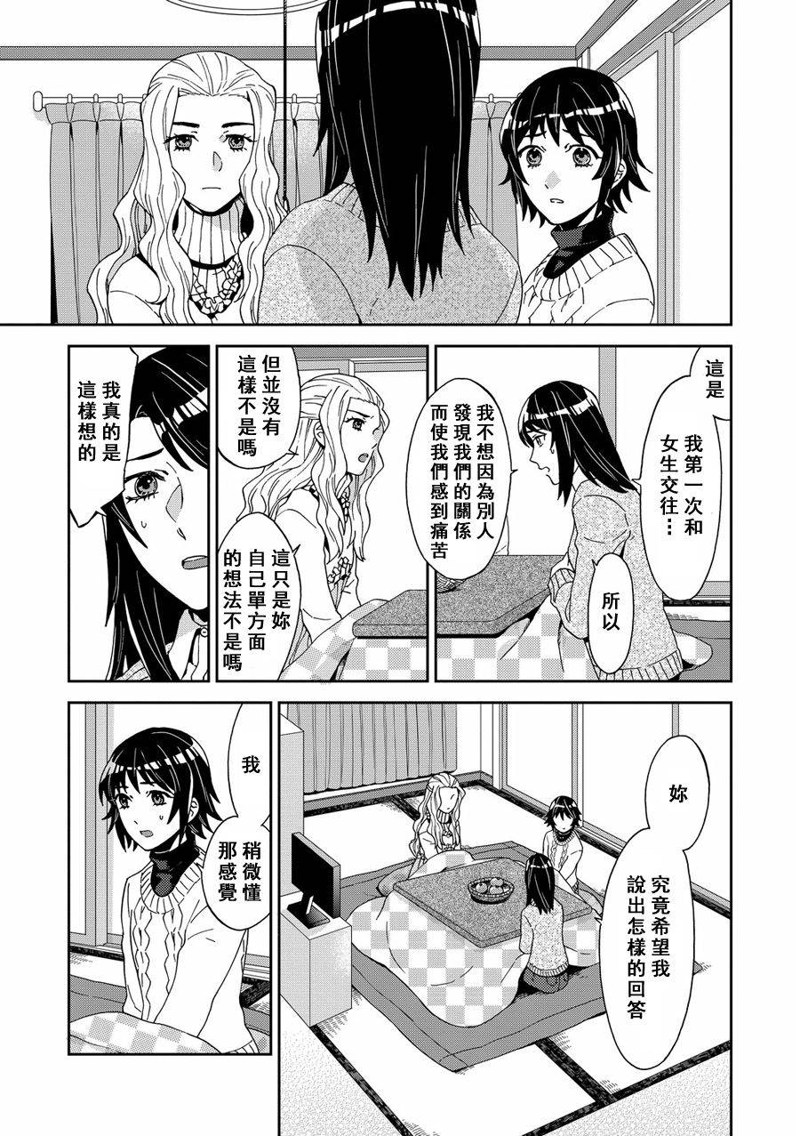 百合蒲公英韩漫全集-第06话无删减无遮挡章节图片 
