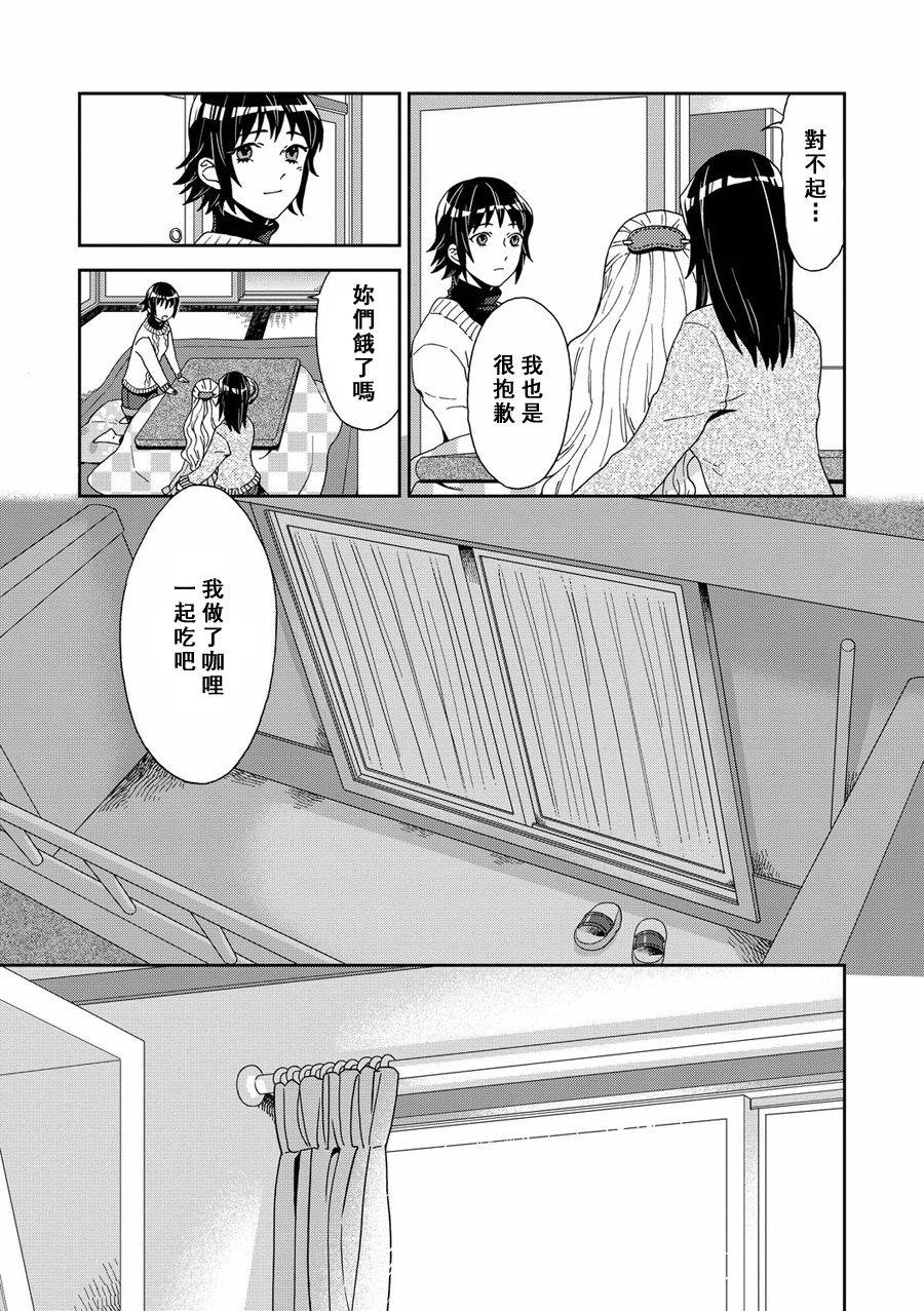 百合蒲公英韩漫全集-第06话无删减无遮挡章节图片 