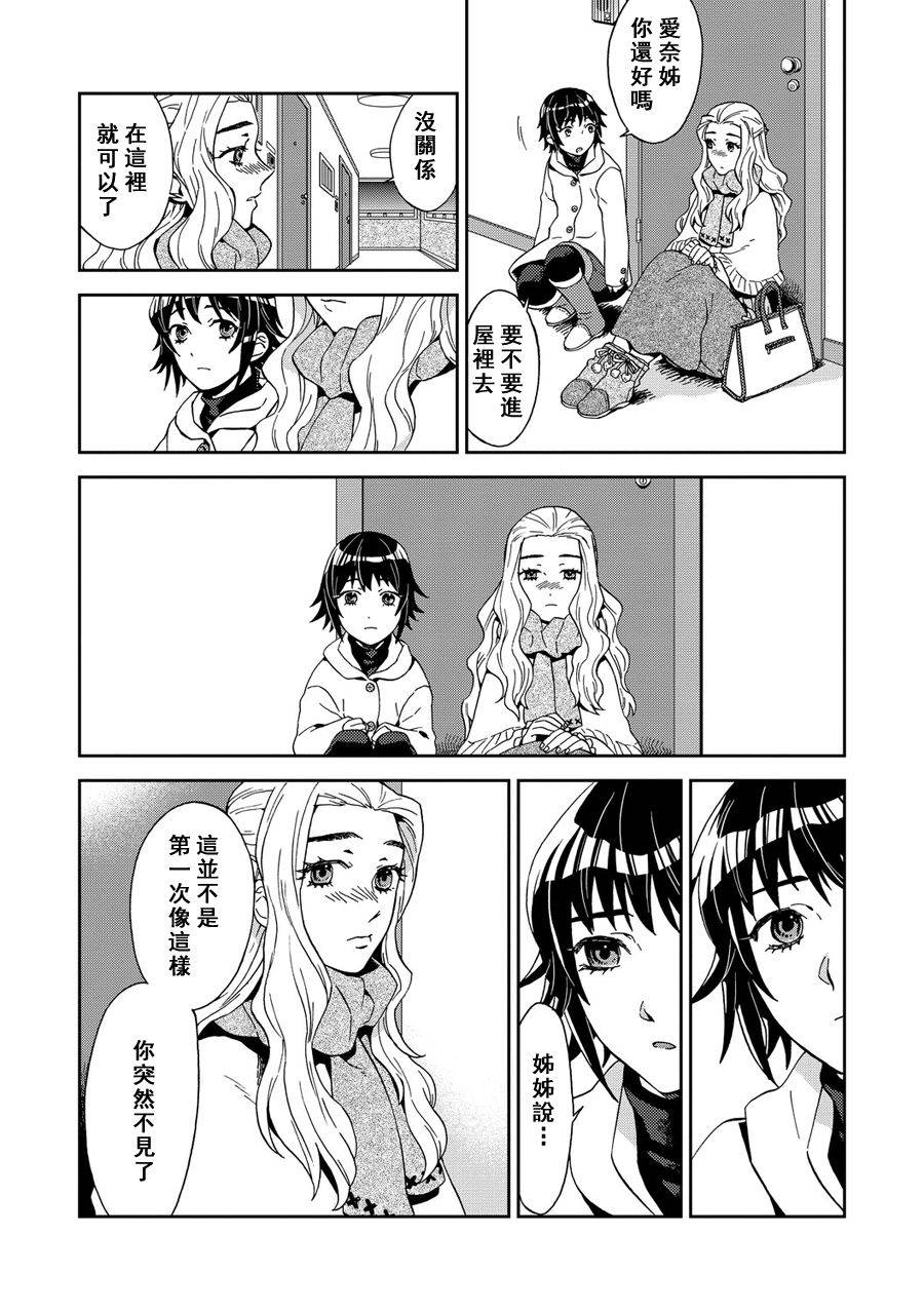 百合蒲公英韩漫全集-第06话无删减无遮挡章节图片 