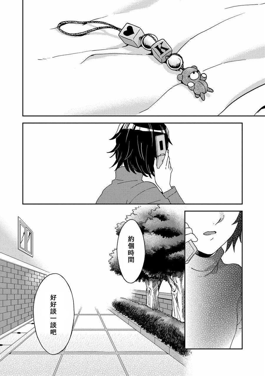 百合蒲公英韩漫全集-第06话无删减无遮挡章节图片 