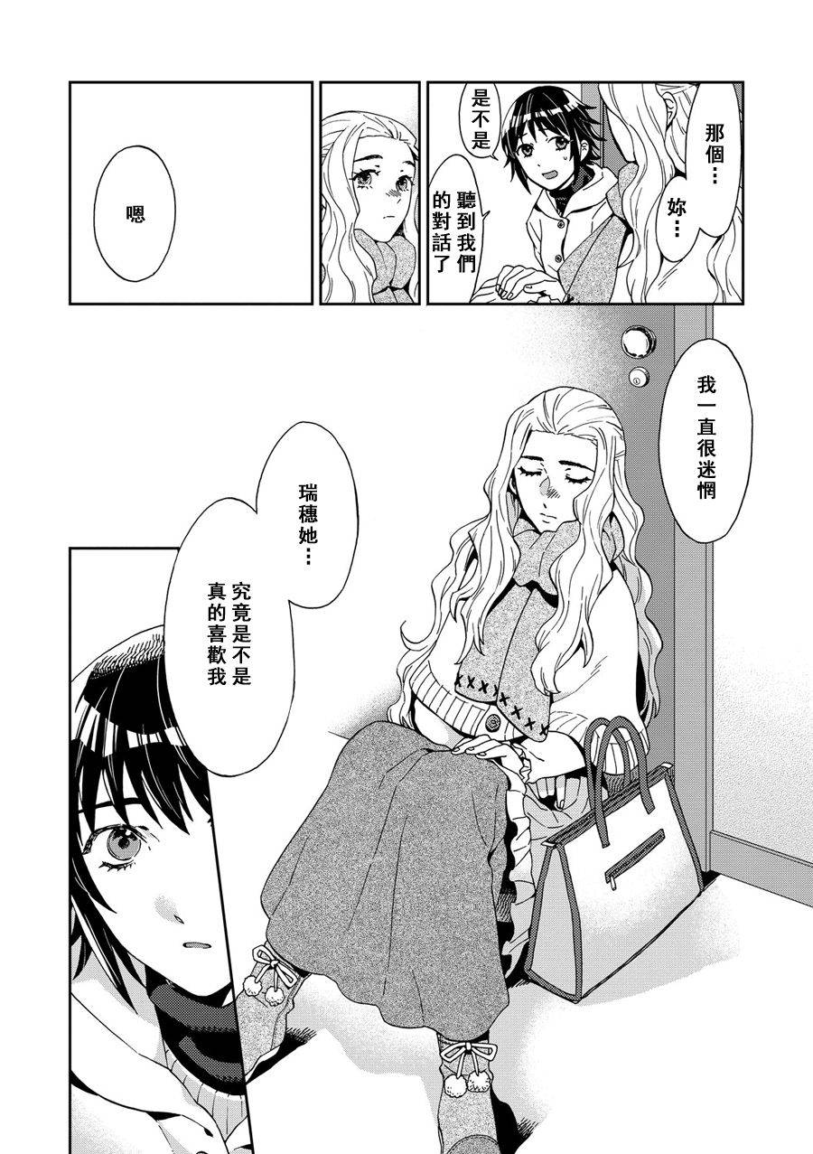 百合蒲公英韩漫全集-第06话无删减无遮挡章节图片 