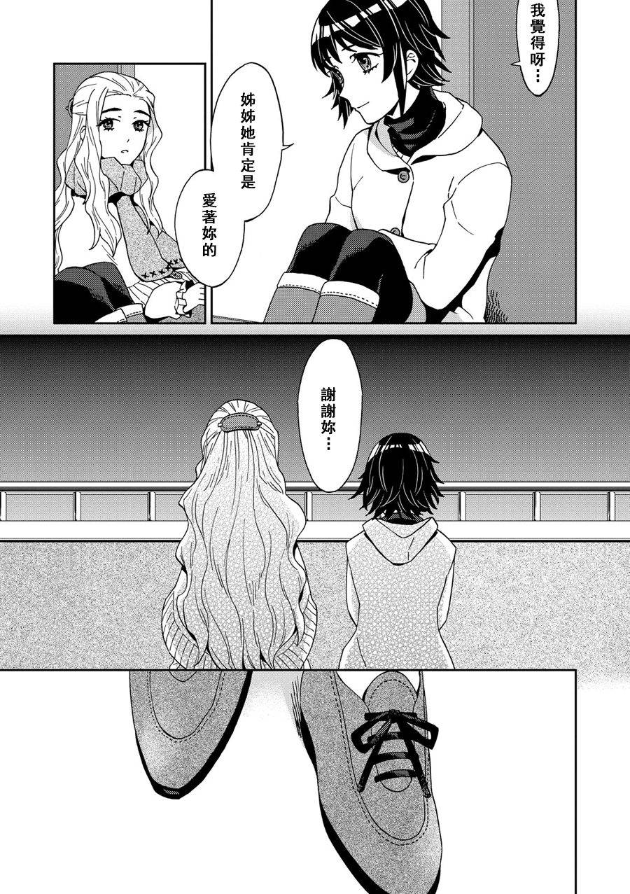 百合蒲公英韩漫全集-第06话无删减无遮挡章节图片 