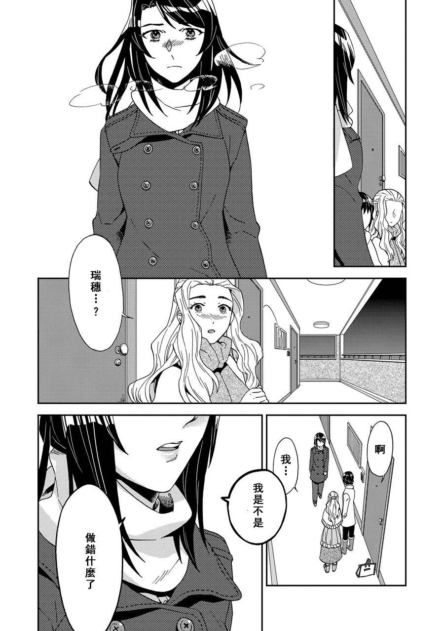 百合蒲公英韩漫全集-第06话无删减无遮挡章节图片 