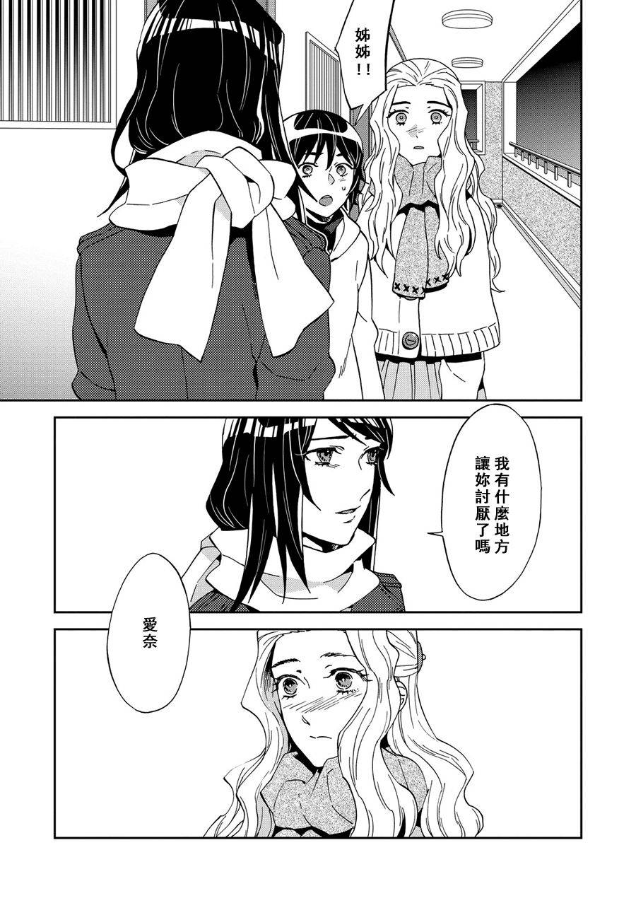 百合蒲公英韩漫全集-第06话无删减无遮挡章节图片 
