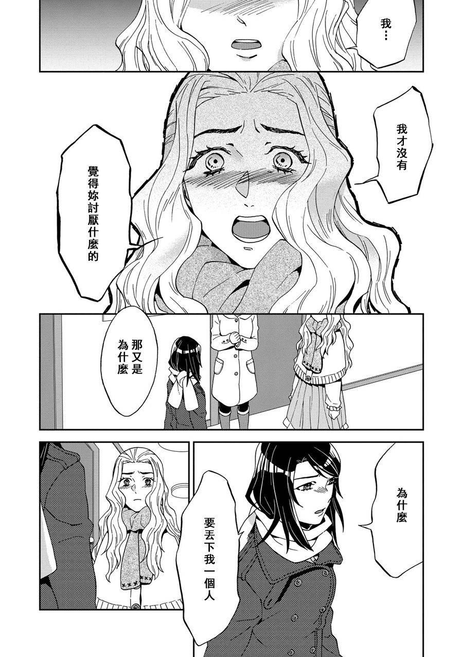 百合蒲公英韩漫全集-第06话无删减无遮挡章节图片 