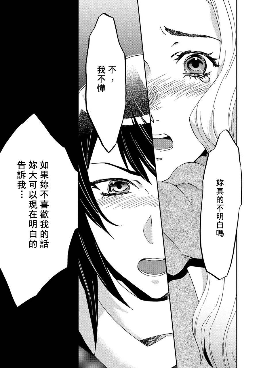 百合蒲公英韩漫全集-第06话无删减无遮挡章节图片 