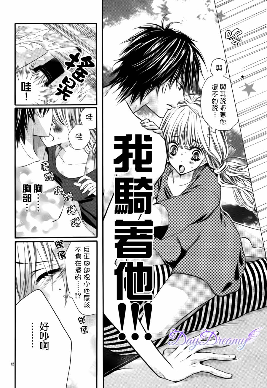 真夏的恶作剧韩漫全集-全一话无删减无遮挡章节图片 