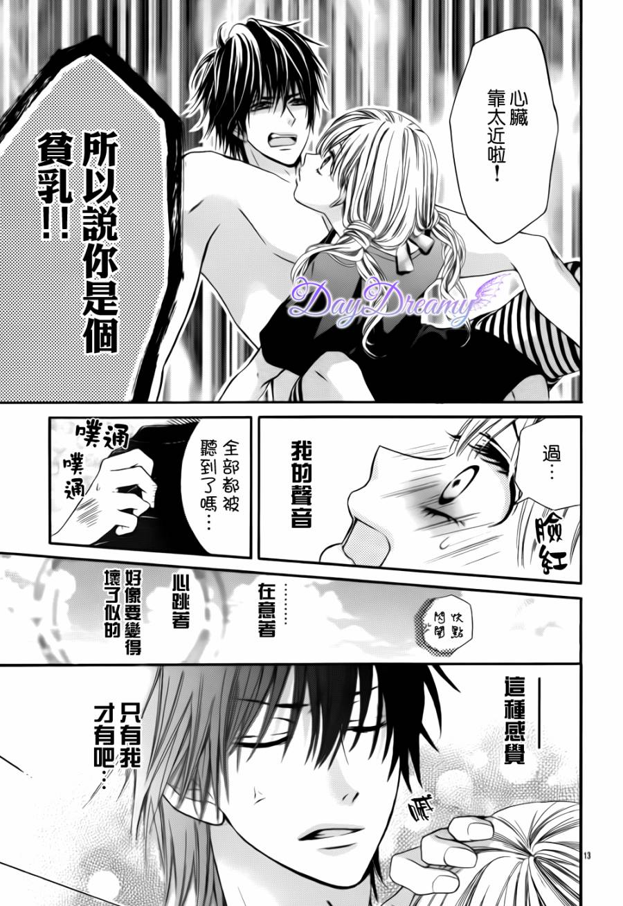 真夏的恶作剧韩漫全集-全一话无删减无遮挡章节图片 