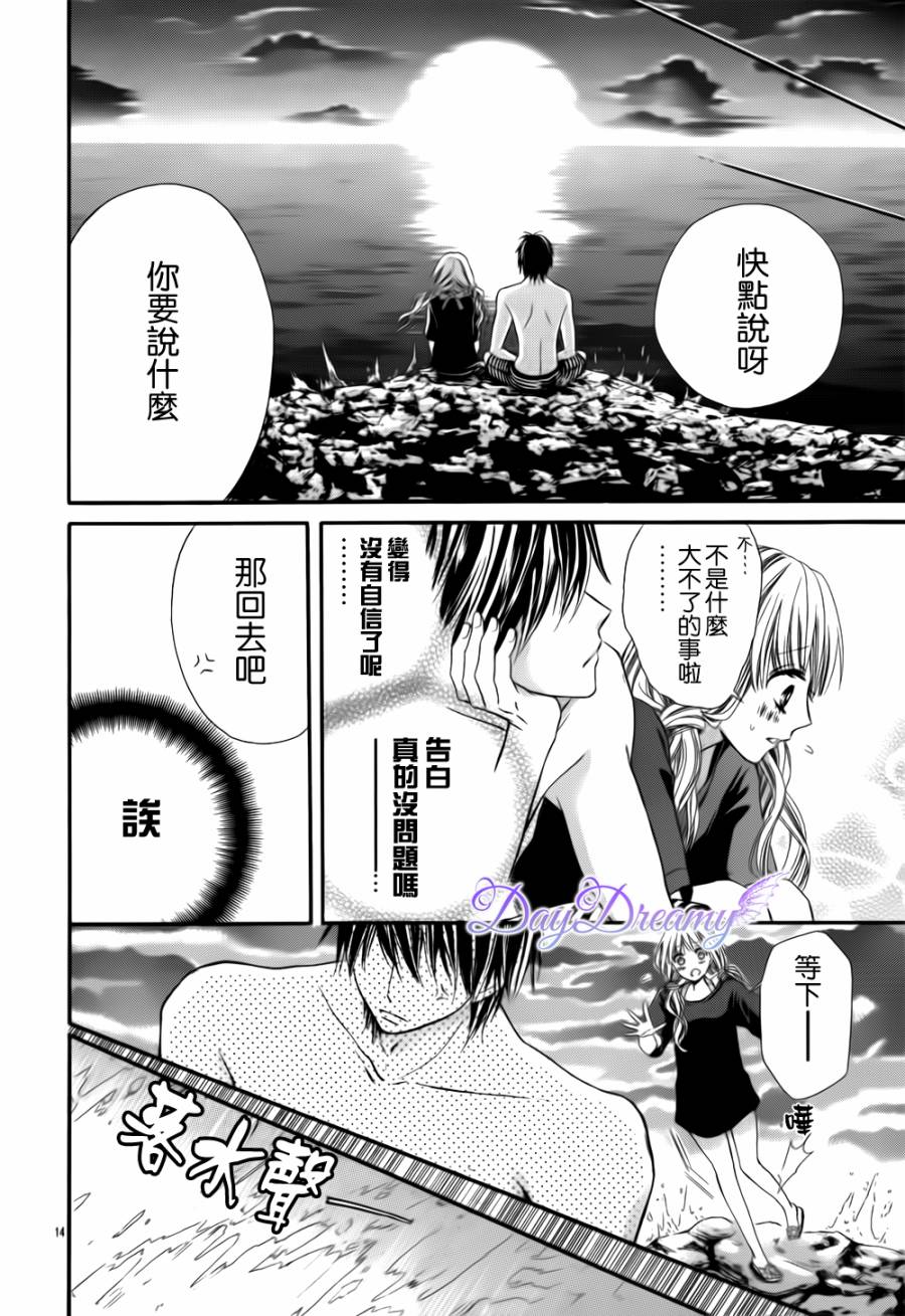 真夏的恶作剧韩漫全集-全一话无删减无遮挡章节图片 