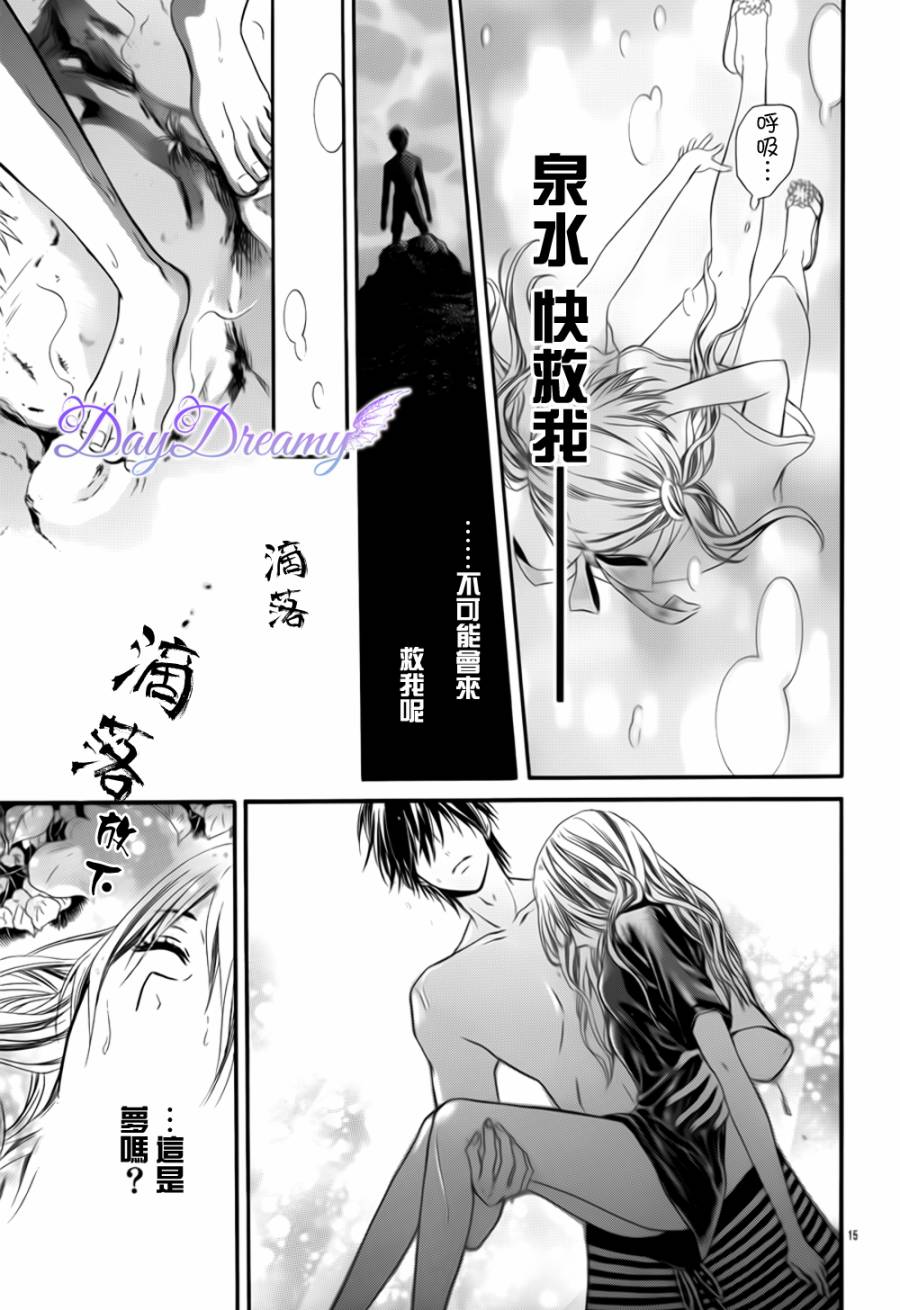 真夏的恶作剧韩漫全集-全一话无删减无遮挡章节图片 