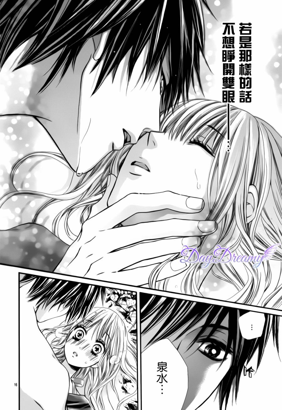 真夏的恶作剧韩漫全集-全一话无删减无遮挡章节图片 