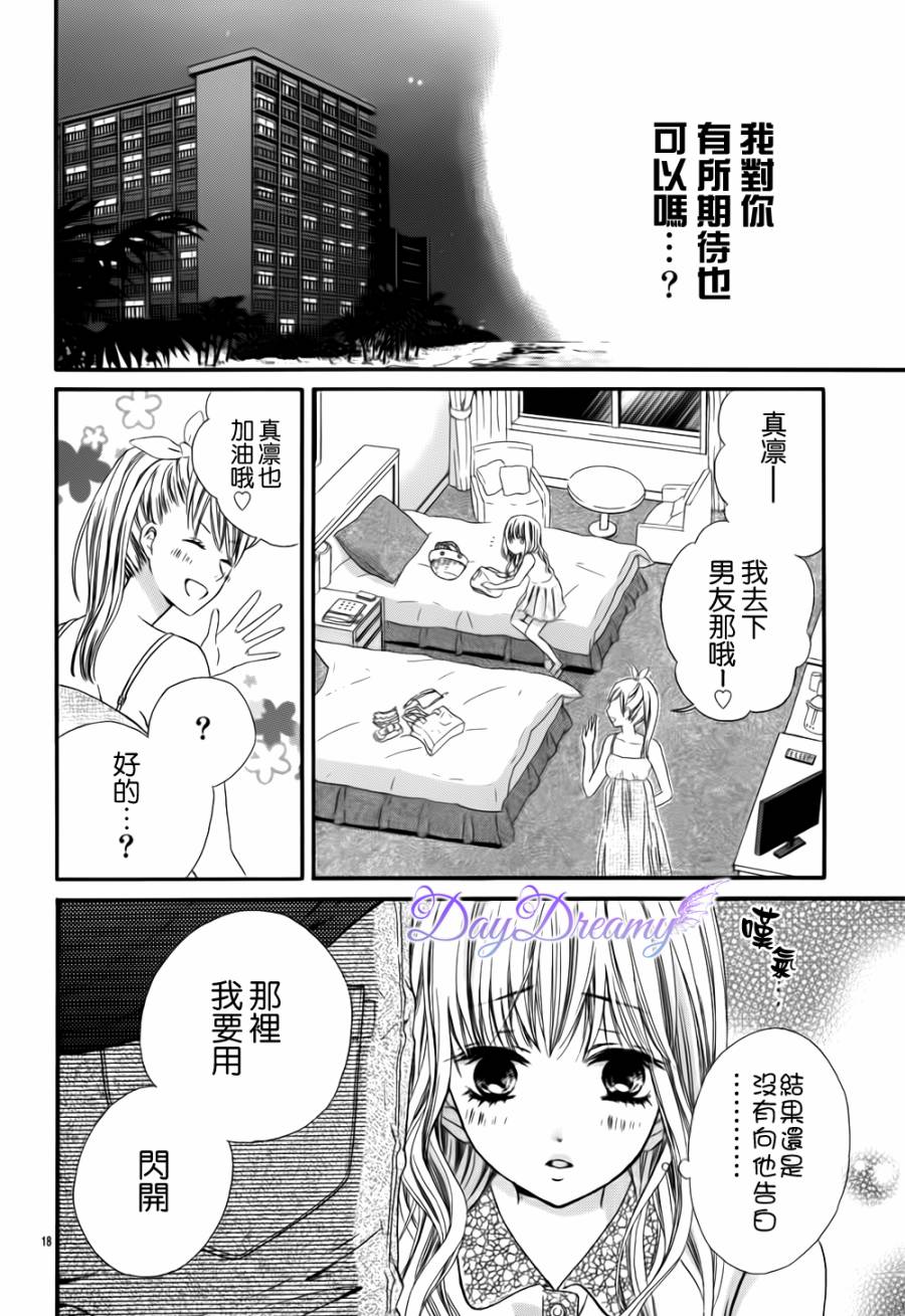 真夏的恶作剧韩漫全集-全一话无删减无遮挡章节图片 