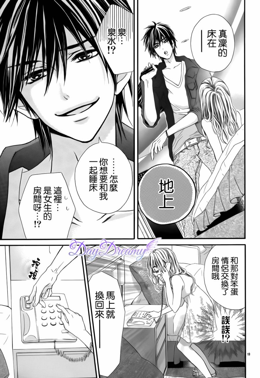 真夏的恶作剧韩漫全集-全一话无删减无遮挡章节图片 