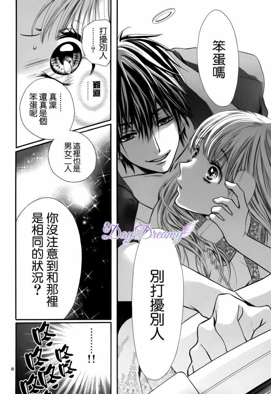 真夏的恶作剧韩漫全集-全一话无删减无遮挡章节图片 