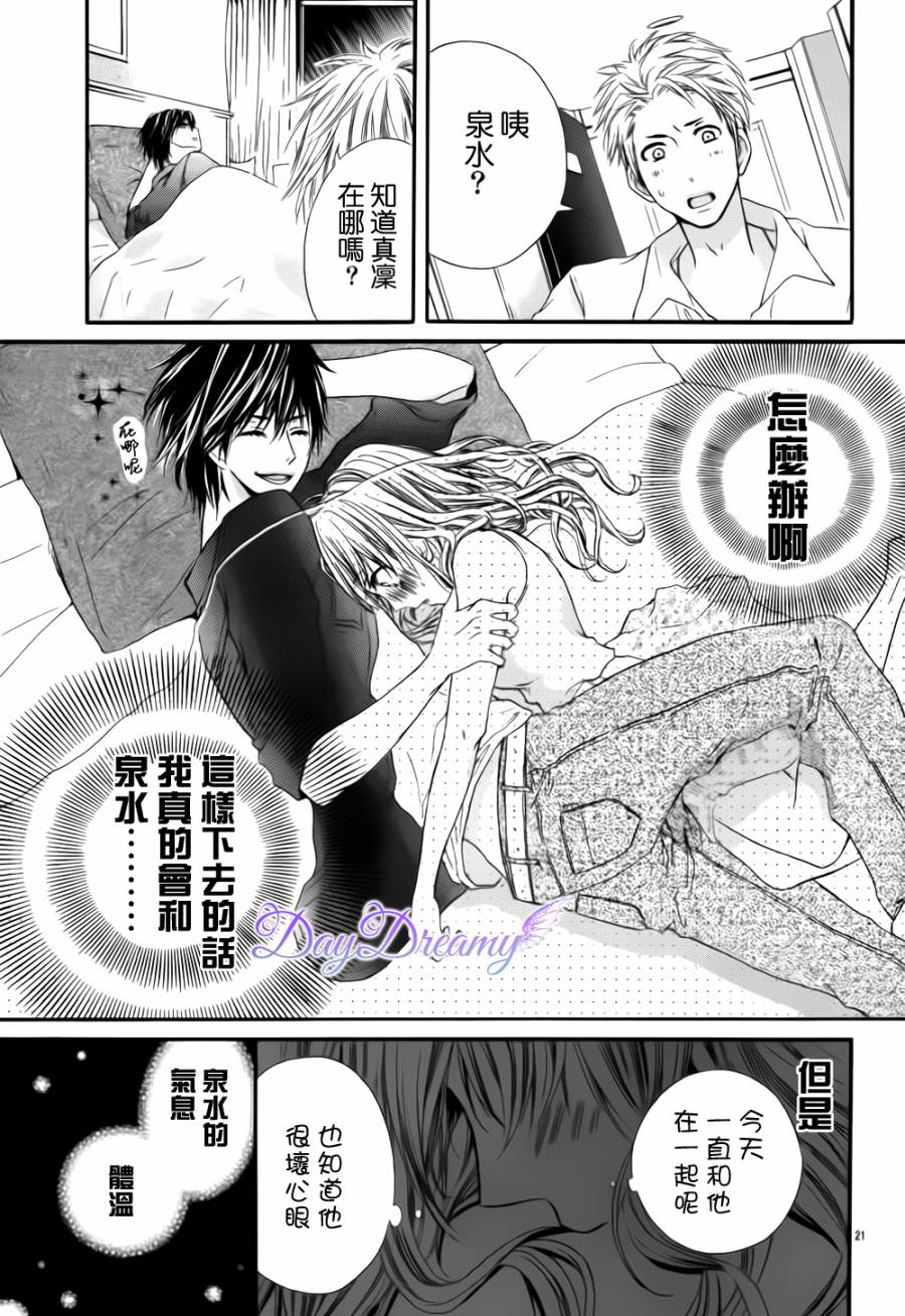 真夏的恶作剧韩漫全集-全一话无删减无遮挡章节图片 