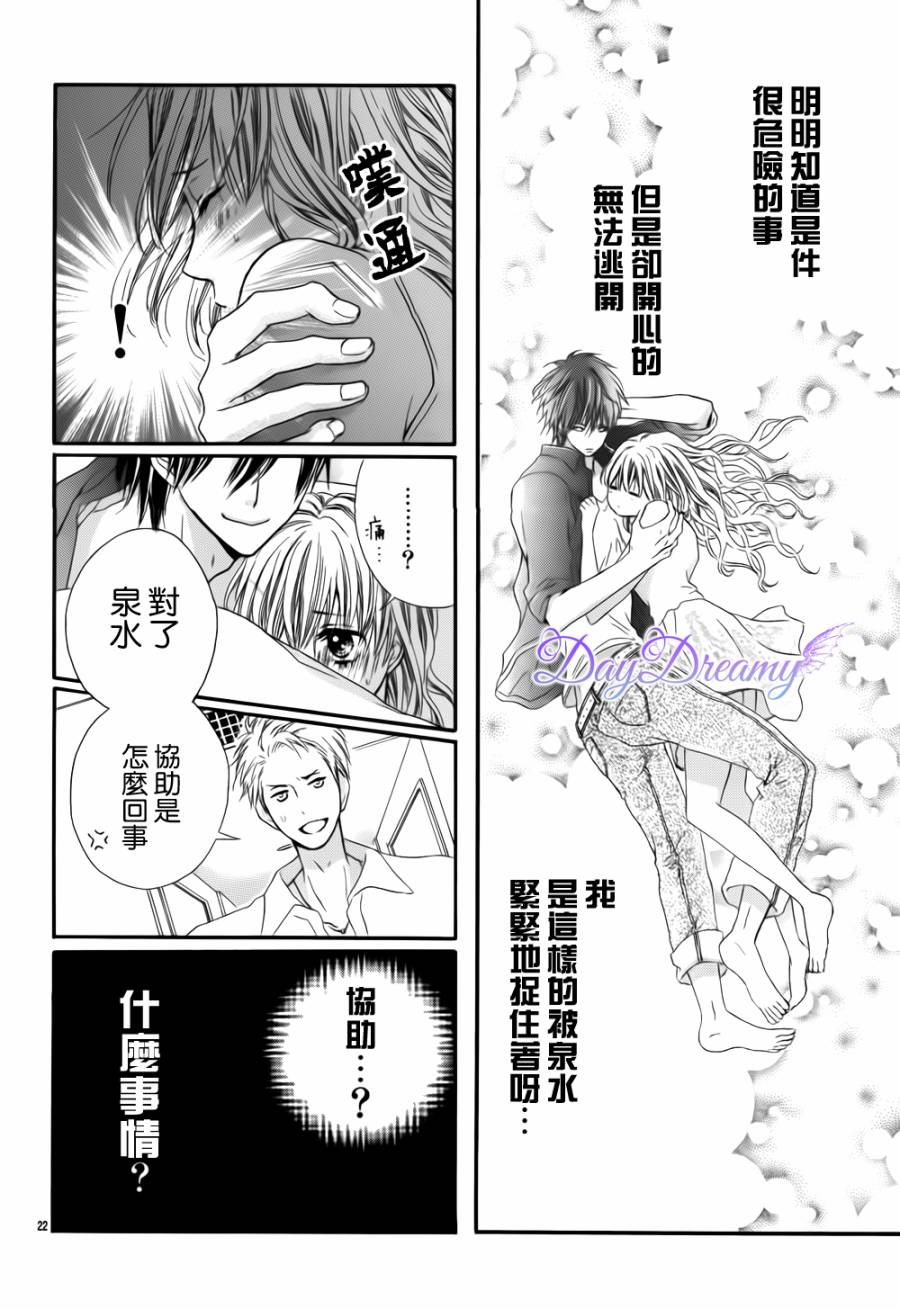真夏的恶作剧韩漫全集-全一话无删减无遮挡章节图片 