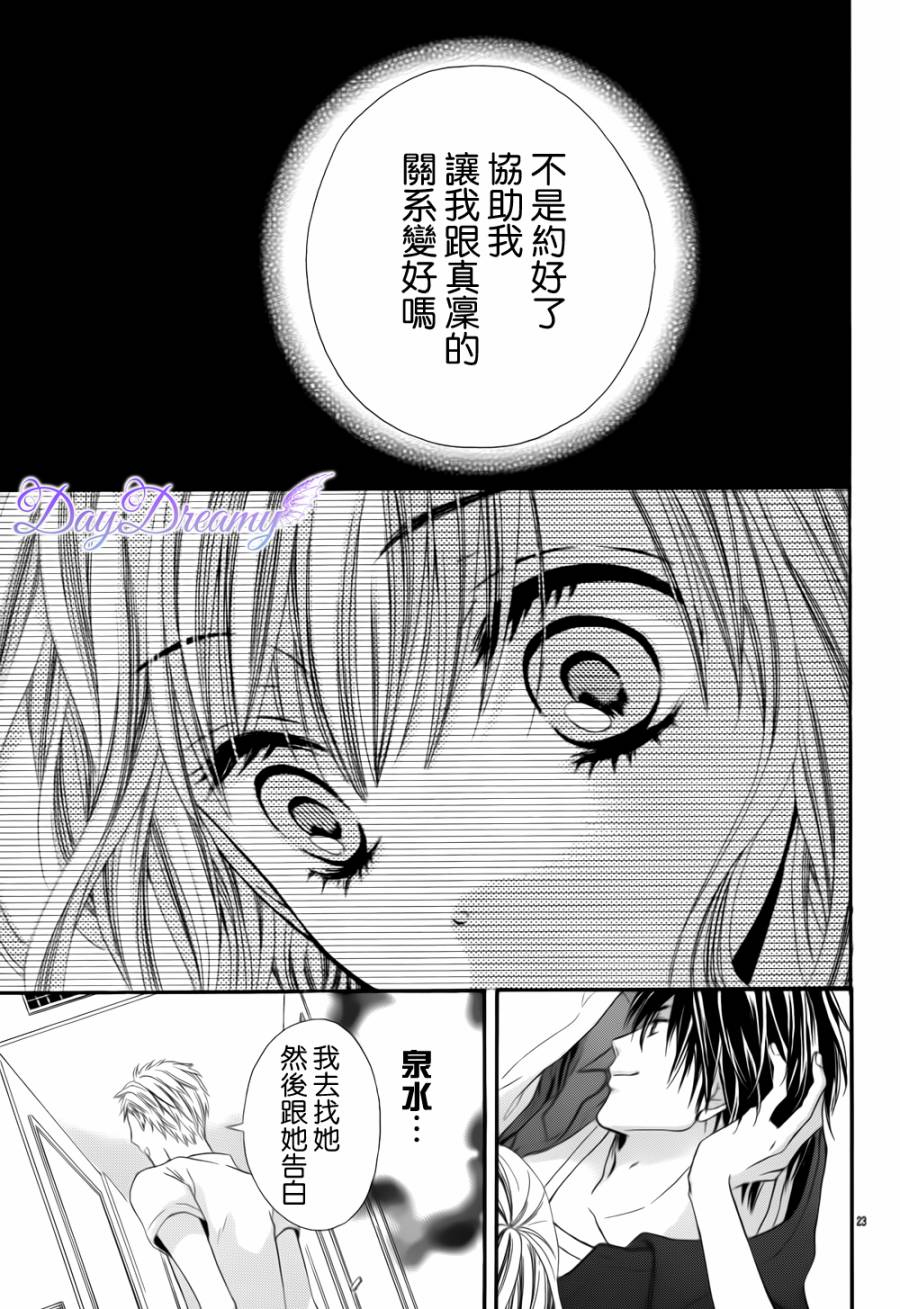 真夏的恶作剧韩漫全集-全一话无删减无遮挡章节图片 
