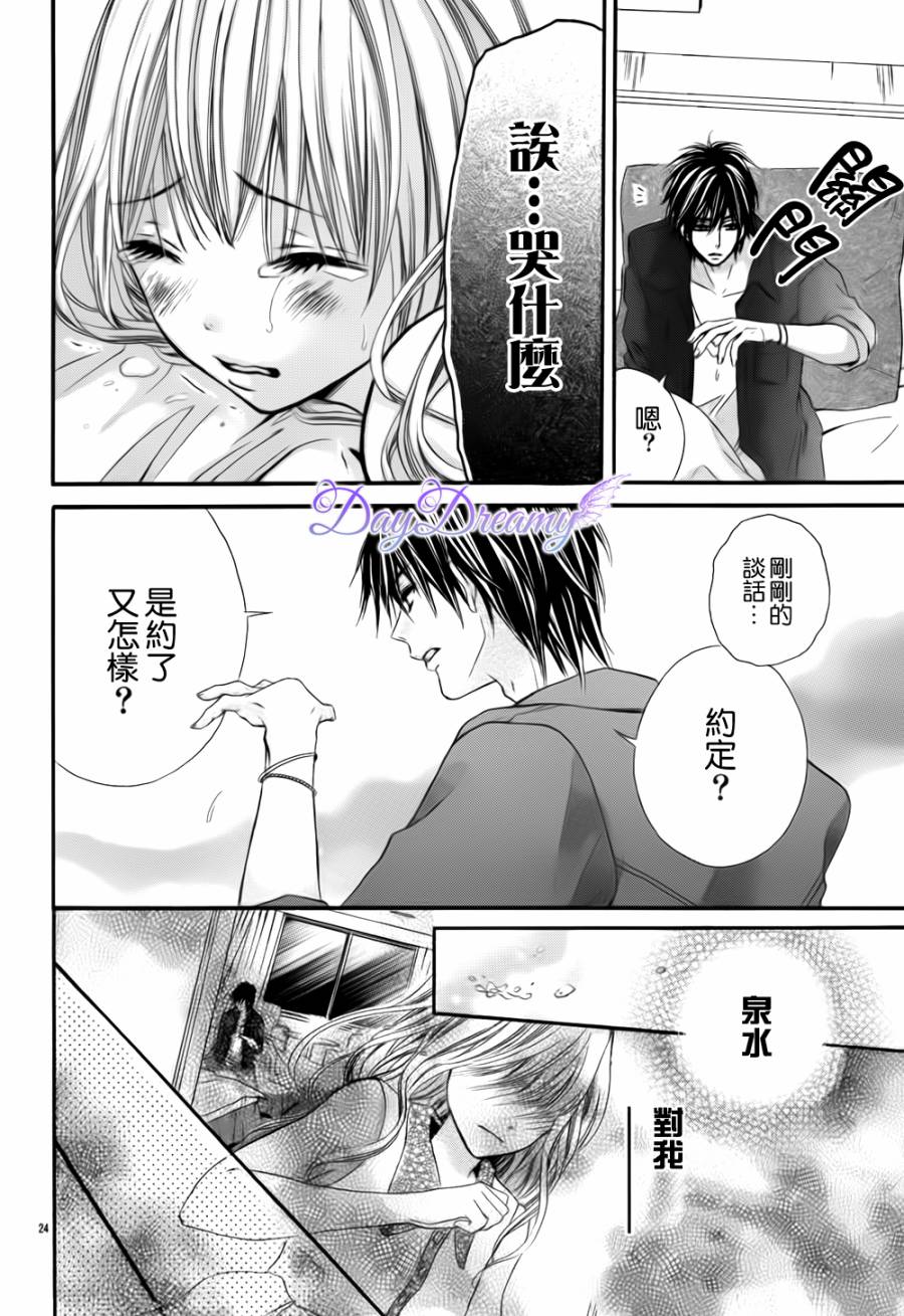 真夏的恶作剧韩漫全集-全一话无删减无遮挡章节图片 